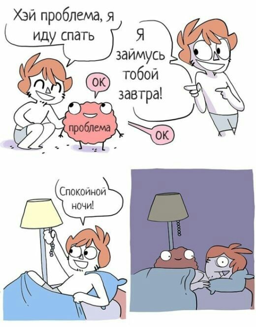 Проблема - Проблема, Бессонница, ВКонтакте, Owlturd