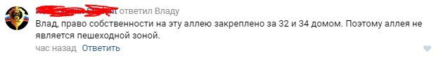 Ограждение территории меж двух домов - Омск, Ограждение, Спор, Длиннопост