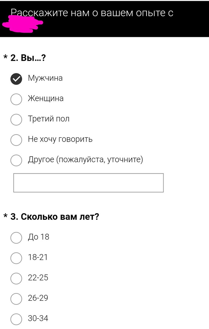 Толерантность - Моё, Анкета, Толерантность, 21 век