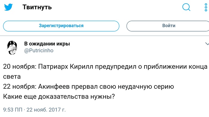 Вот и всё ребятки. - Twitter, ЦСКА, Юмор, Победа