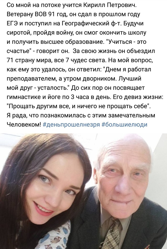 Главное, ребята, сердцем не стареть.