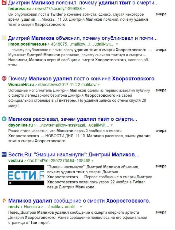 Он не хотел привлекать внимание... - Дмитрий Маликов, Дмитрий Хворостовский, Я не хотел, Так получилось, Длиннопост