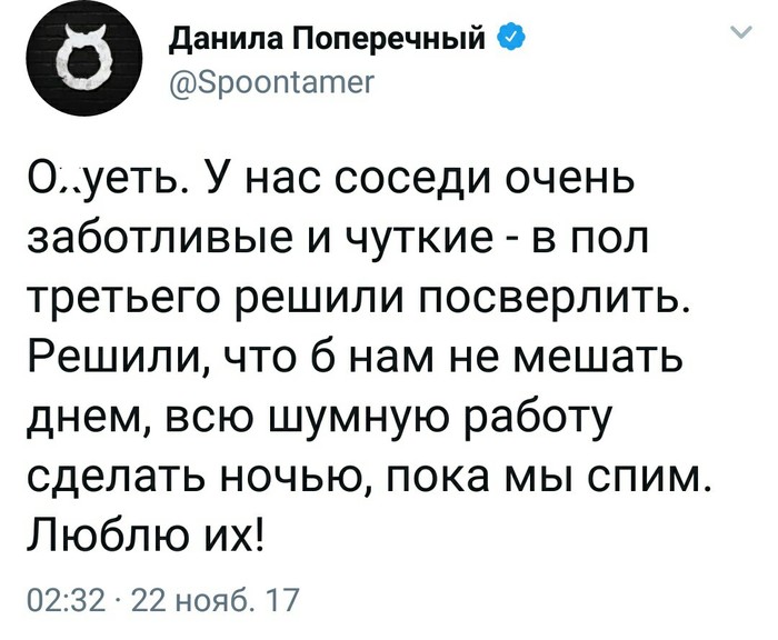 Соседи | Пикабу