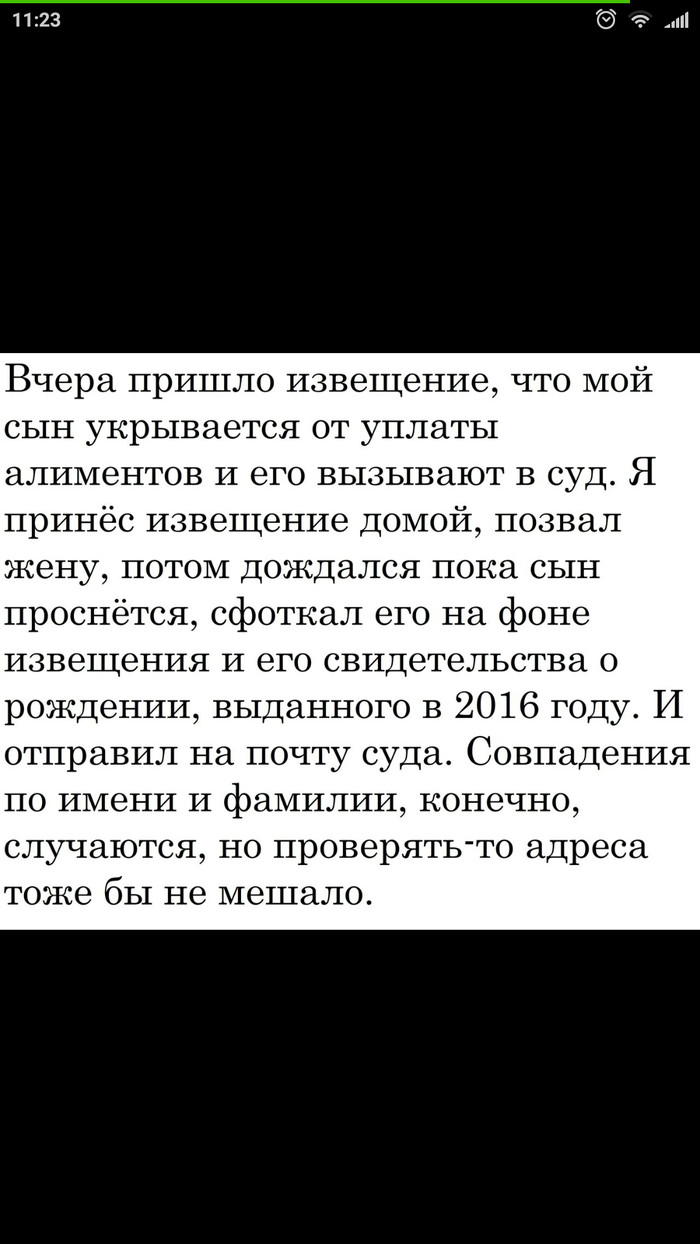 Это развездяйство)) - Сбор денег, Ошибка