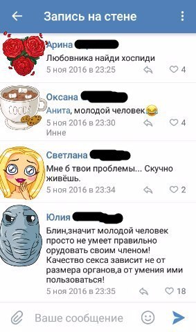 Маленький половой орган или о чем разговаривают бабы - NSFW, Моё, Бабы, Яжбаба, Как увеличить член, Маленький член, Длиннопост, Женщины