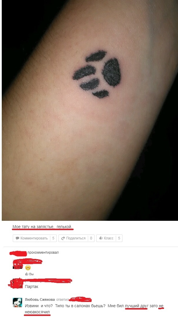 Когда лучший друг НЕ накосячил!