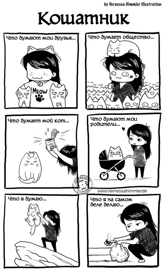 True cat lover. - Comics, Translation, Vernessa Himmler, , cat, Translated by myself