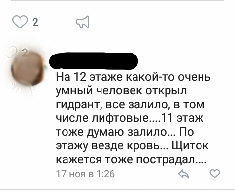 Привет,соседи! Жилье эконом класса. - Моё, Новостройка, Доступное жилье, Соседи, Вандализм, Моё, Длиннопост