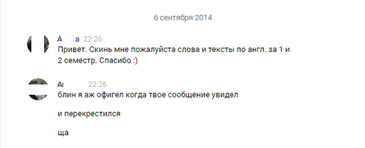 Как Я Познакомился Со Своей Женой