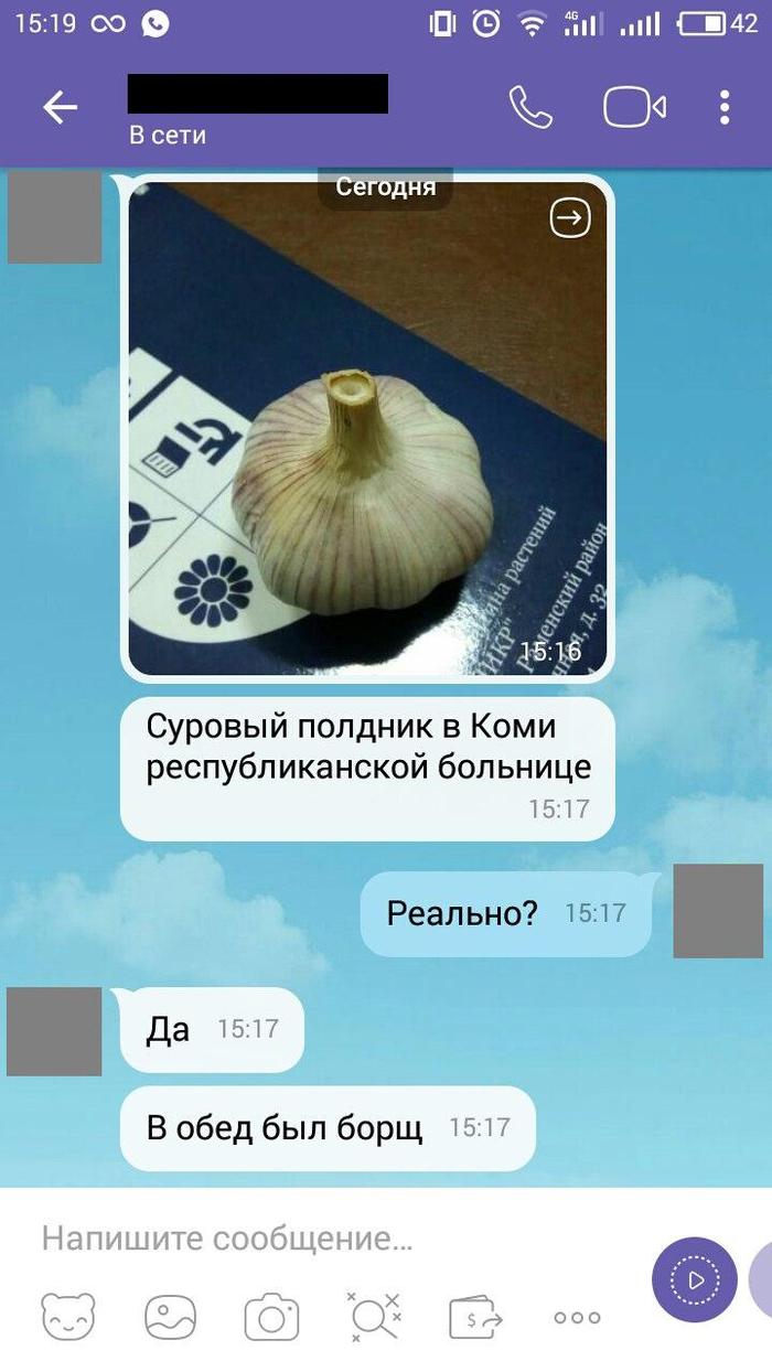 Суровый больничный полдник - Моё, Полдник, Больница, Чеснок, Приятного аппетита, Длиннопост