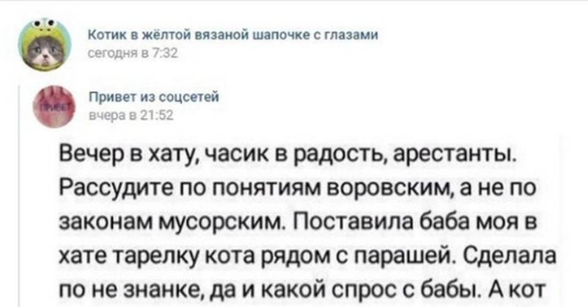 Вечер в хату чифирок в сладость. Рассудите по понятиям. Рассудите по понятиям про кота. Часик в радость продолжение. Вечер в хату продолжение.