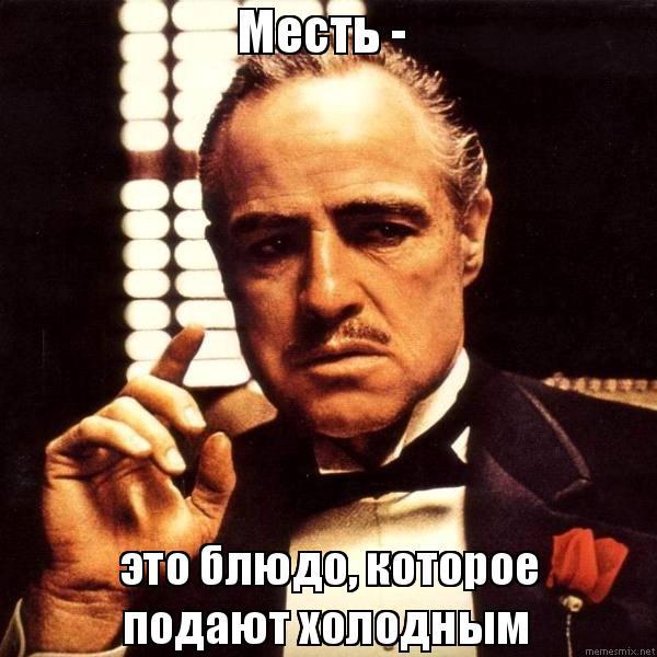 Месть — это блюдо, которое подавают холодным... - Моё, Ворота, Коррозия, Месть, Длиннопост