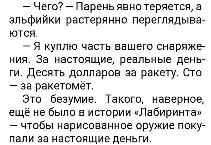 Re-read here Lukyanenko - My, Sergey Lukyanenko, Labyrinth of Reflections, Fantasy, 1999, Donut