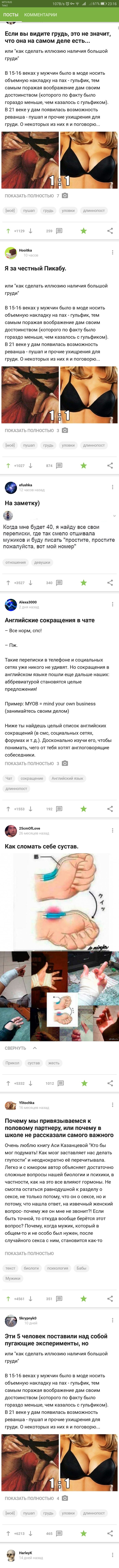 Отображение постов в сохранённом