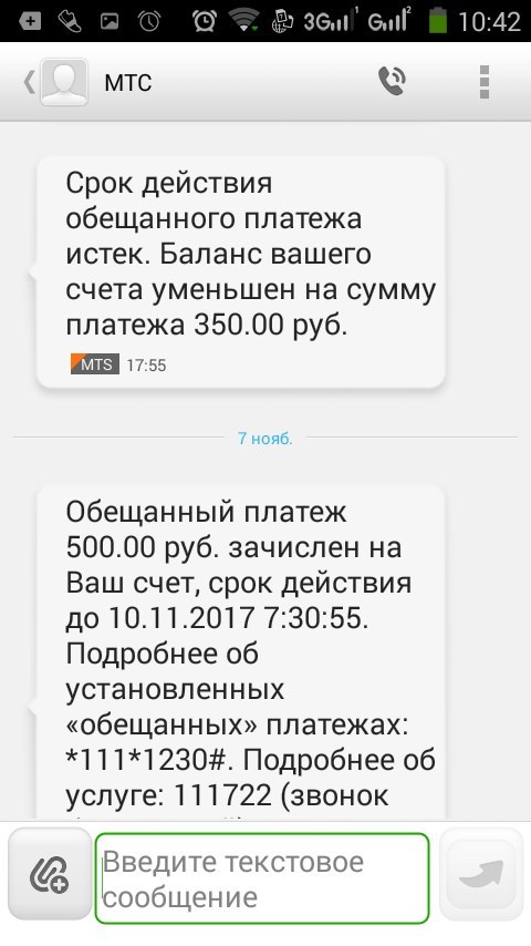 As for me, MTS connected the two promised payments without my consent ... - My, MTS, Bastards, Deception, , Moral freaks, Longpost, Incompetence