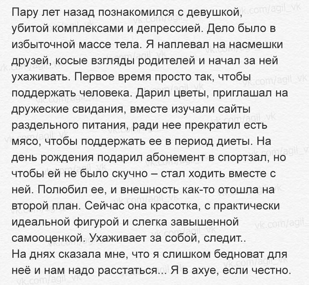 Иногда, лучше не делать из гадского утёнка красивого лебедя... - Ухаживание, Комплексы, Лишний вес, Красивая девушка, Высокомерие, Ухаживания