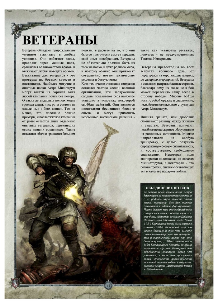  Astra Militarum: , ,  Warhammer 40k, Astra Militarum, Veterans, , Sentinel, 