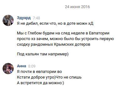 Как я познакомился с женой, первые слова переписки - Знакомство в Интернете, Сообщения, Жена, Моё, Скриншот, Переписка, Семья, Любимые, Любимая