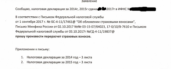 СТРАХвзносы или приключения ИПэшника в России. - Моё, ИП, Предпринимательство, Пенсионный фонд, Налоговая инспекция, Долг, Моё, ПФР, ФНС, Длиннопост