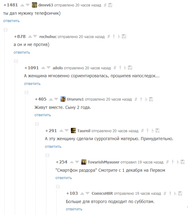 Комментарии. Вернул телефон владельцу - Комментарии, Скрины коментариев, Привет читающим теги, Юмор