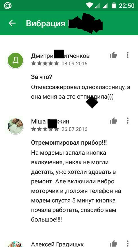 Отзыв к приложению для настройки виброзвонков. - Отзыв, Мобильное приложение