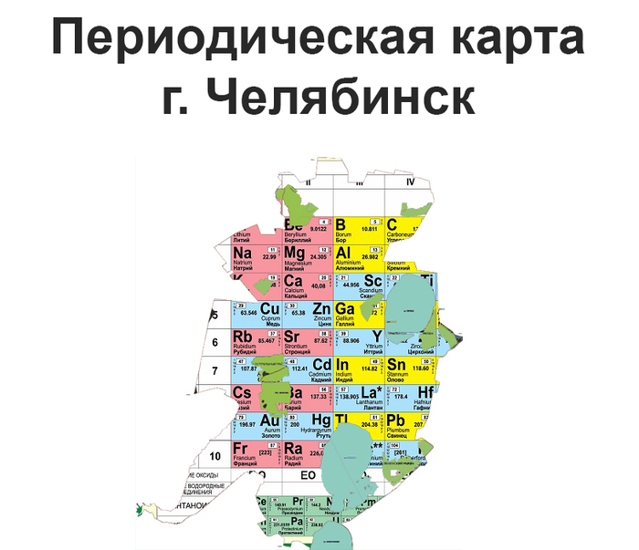 Карта экологии челябинской области