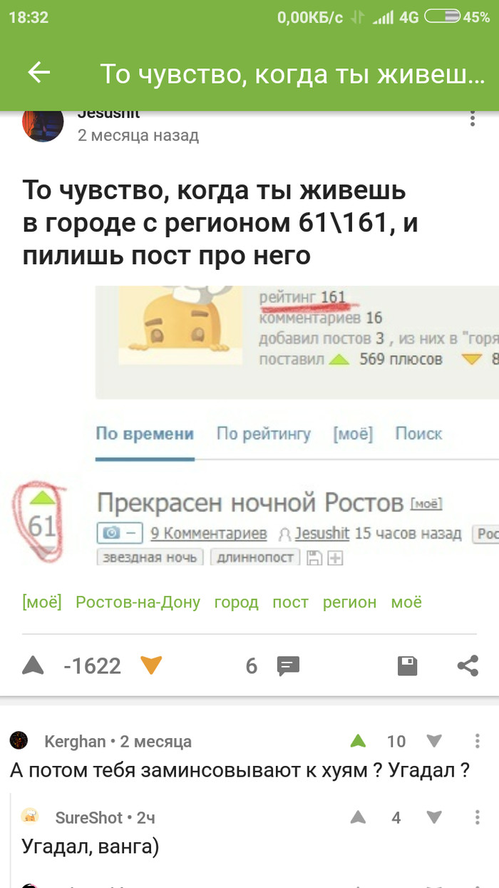 То чувство....... - Вор, Справедливость, Скриншот