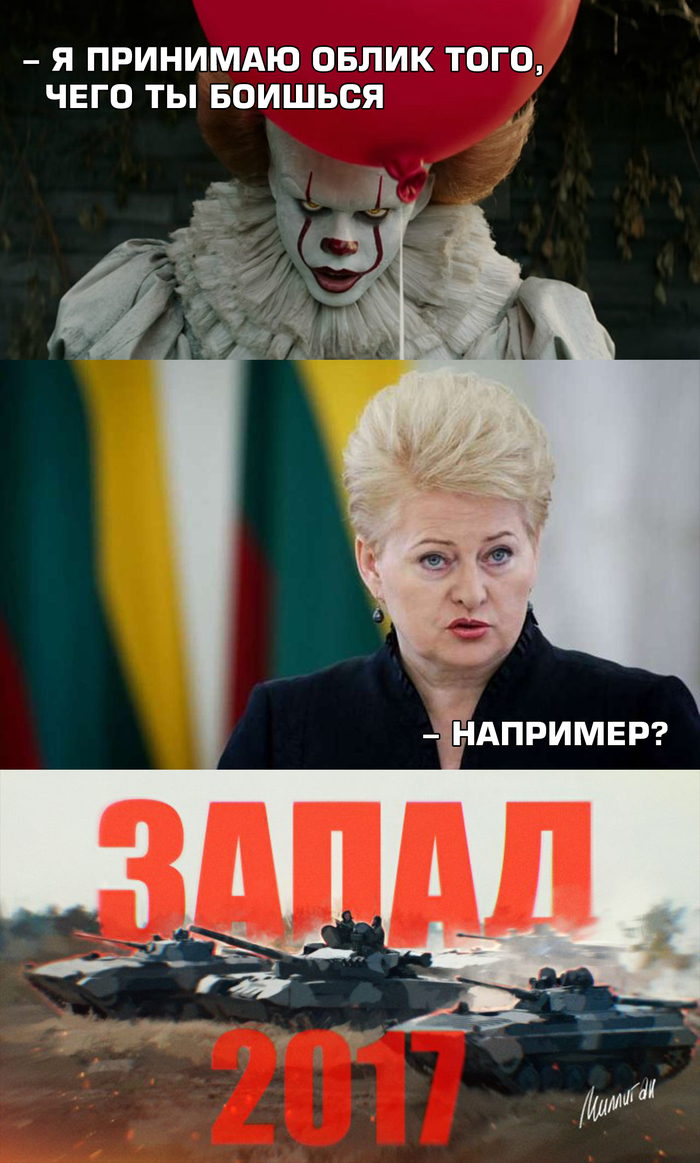 Облик ничто Запад все!