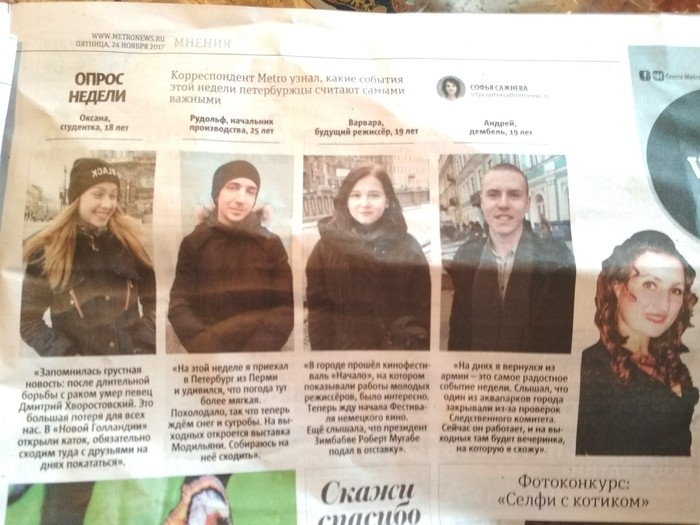 How the metro newspaper in St. Petersburg found snow - My, Metro newspaper, Snow