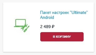 2489 рублей за установку приложений на смартфон. - Моё, Разверните мне андроид, Эльдорадо