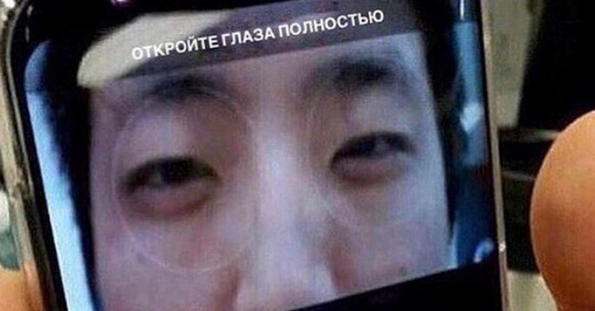 Мем Открытые Глаза