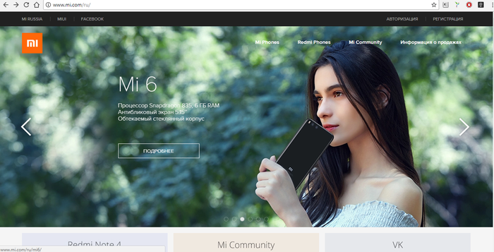 Фотошоперы Xiaomi особо не заморачивались