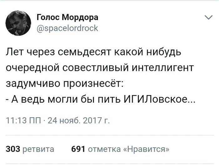 Могли бы попивать - Действительно, Не мое, Политика