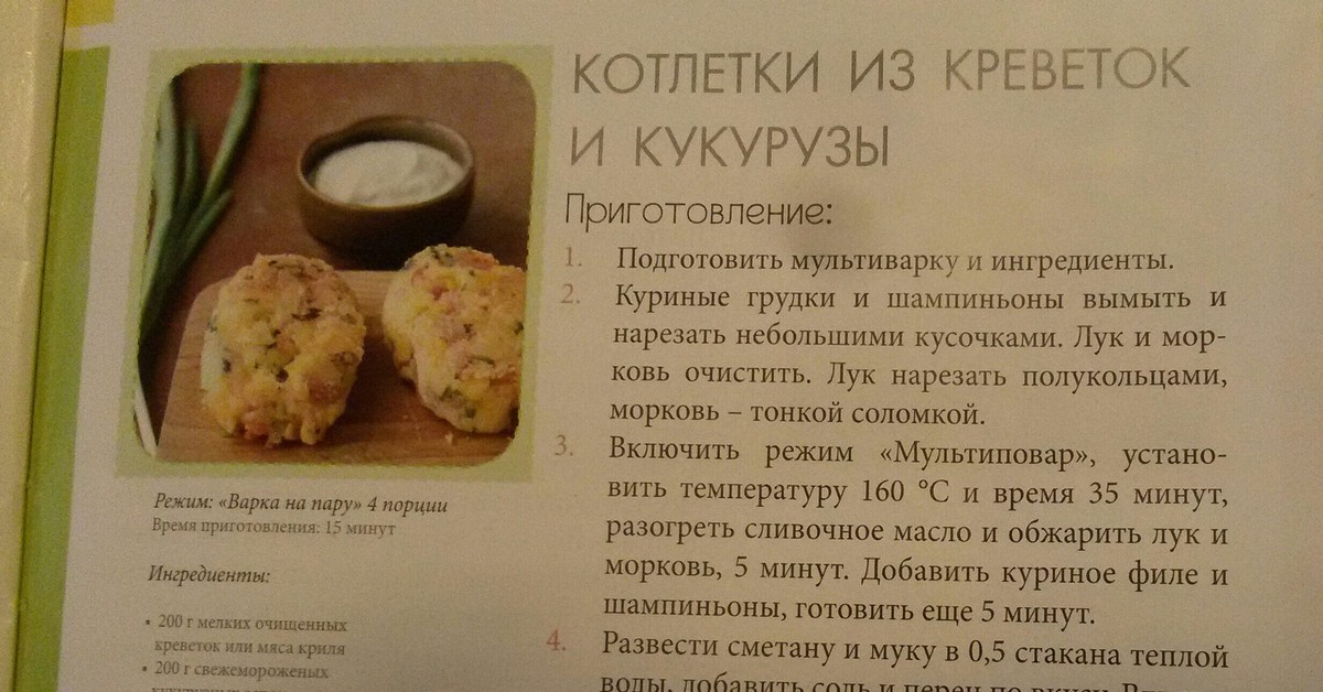 Рецепты с мясом в мультиварке поларис рецепты с фото пошагово в