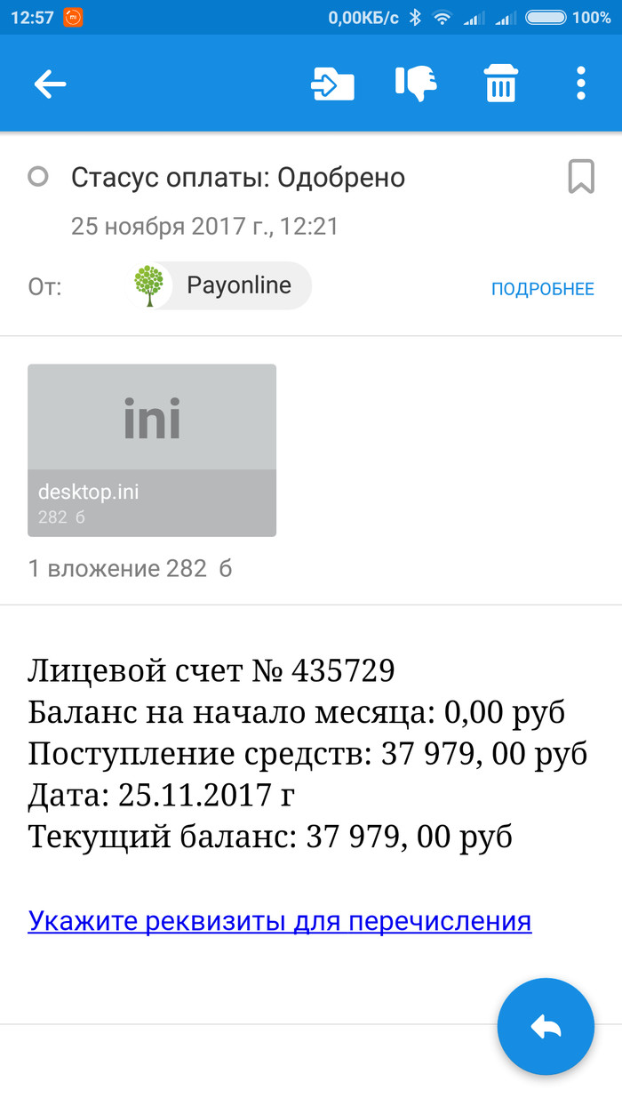 Развод или нет? - Моё, Мошенничество, Развод на деньги