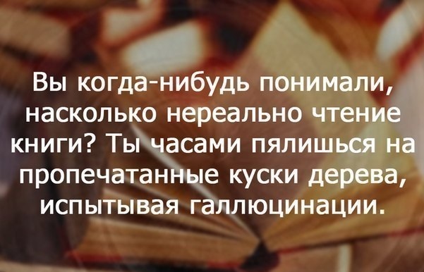 Книги - это наркотик - Книги, Книголюбы, Книжная лига, Читатели, Читайте книги