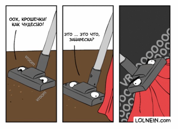Пылесос Lolnein, Пылесос, Занавески, Гифка