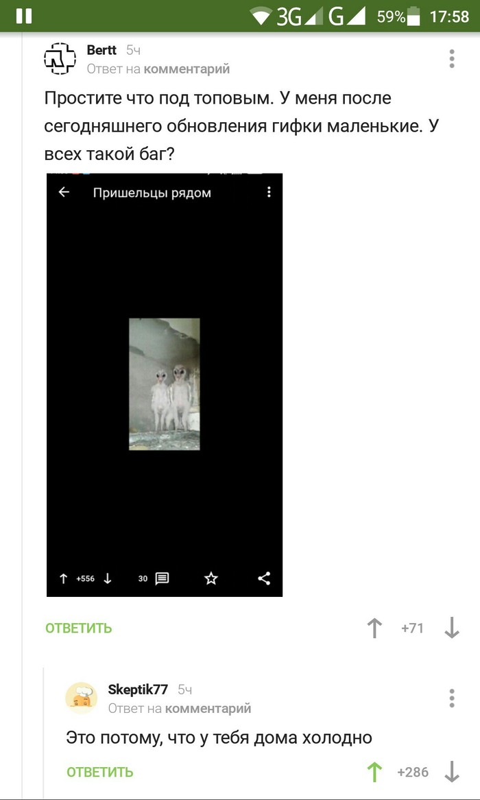 Комментарии на пикабу)