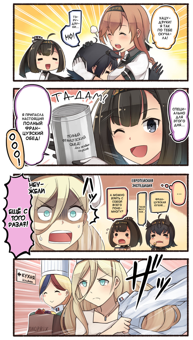 Thrifty Akizuki - Kantai collection, Teketeke, Richelieu, Akizuki, , Comics, Manga, Anime