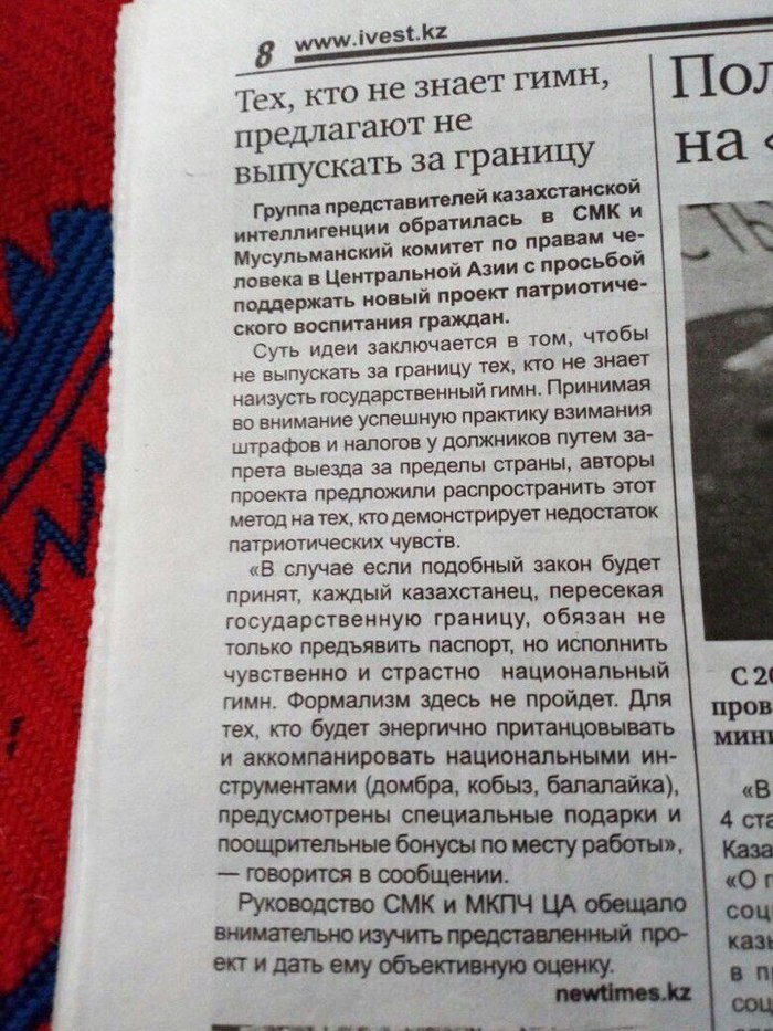 Those who do not know the anthem are offered not to be allowed abroad - Kazakhstan, Picture with text, Newspapers, Patriotism, Cunning, 