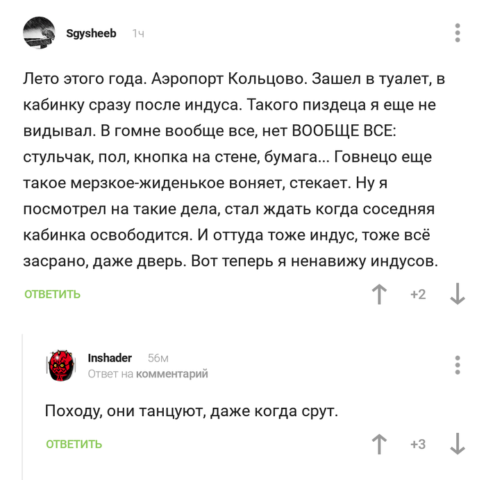 Секрет индусов раскрыт