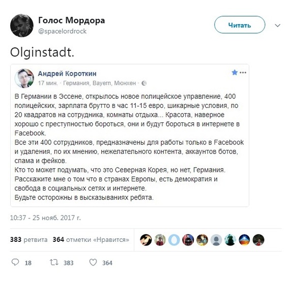 Штаб Facebook-полиции заработал в Эссене - Twitter, Голос Мордора, Германия, Эссен, Facebook, Полиция фейсбук, Демократия в интернете, Политика