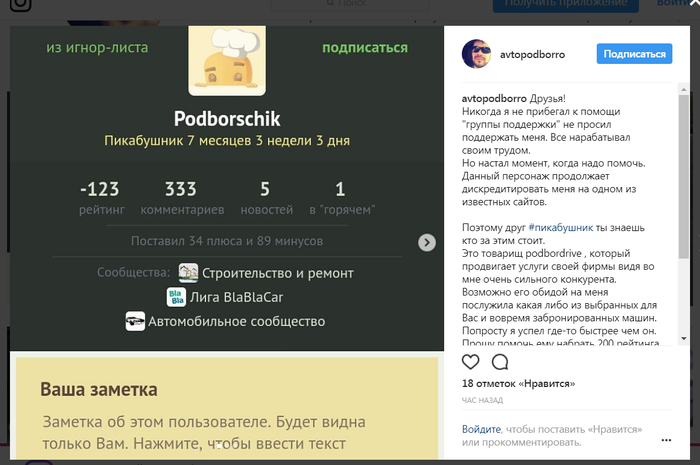 А нужна ли правда на пикабу или вам нравится что вас и дальше обманывают?