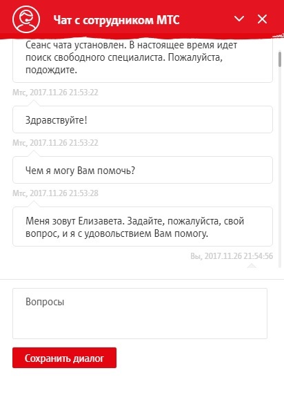 Любимый оператор на страже своих клиентов - Моё, МТС, Сотовые операторы, Операторы связи, Обман, Длиннопост