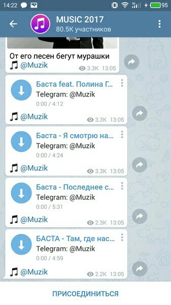 Треки в телеграме. Слив песен телеграмм. Музыкальная телеграмма. Телеграмма с песнями. Телеграмм канал с песнями.