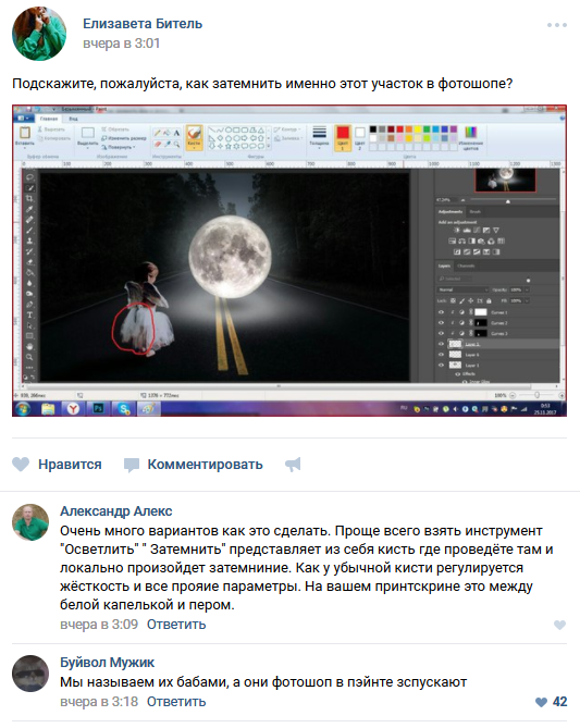 Мы называем их бабами...