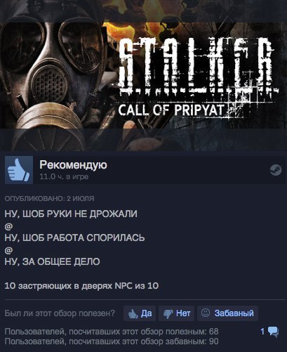 Stalker is such a stalker - Stalker, Steam, Steam Reviews, Games, Computer games