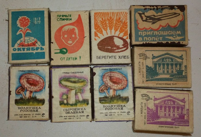 Cleaned up in the attic and stuck. - My, Made in USSR, Matches, Money, Nails, Grandfather, cat, Nostalgia, Longpost