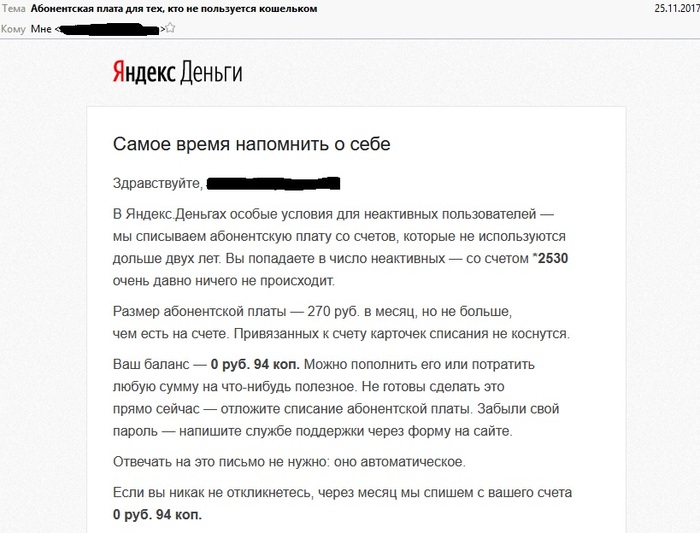 Yandex takes the last from the beggar - Yandex., Yandex money, 