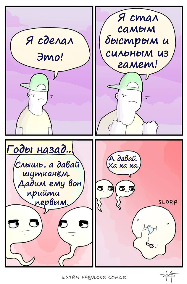 Причина твоего рождения. - Extrafabulouscomics, Комиксы, Рождение, Юмор, Неудачники, Жизнь